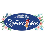 Стоматология «Зубные Феи» - фото