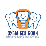 Стоматология «Зубы без боли» - фото Стоматология «Зубы без боли» - фото