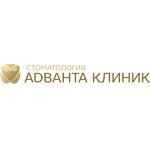 Стоматология «Адванта Клиник» - фото Стоматология «Адванта Клиник» - фото