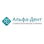Стоматология «Альфа-Дент» - фото