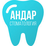 Стоматология «Андар» на Геодезической - фото Стоматология «Андар» на Геодезической - фото