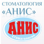 Стоматология «Анис» на Дзержинского - фото