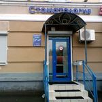Стоматология «Астро-МедСервис» - фото