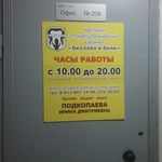 Стоматология «Без слез и боли» - фото
