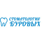Стоматология Буровых - фото