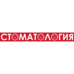 Стоматология «Цихея» - фото Стоматология «Цихея» - фото