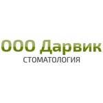 Стоматология «Дарвик» - фото Стоматология «Дарвик» - фото