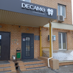 Стоматология «Decamo» - фото