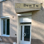Стоматология «Den'Tm» - фото