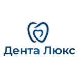 Стоматология Дента Люкс - фото Стоматология Дента Люкс - фото