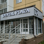 Стоматология «Dental Plaza» - фото