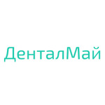 Стоматология «ДенталМай» - фото Стоматология «ДенталМай» - фото