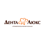 Дента Люкс на Лукинской - фото Дента Люкс на Лукинской - фото