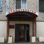 Стоматология «ДентаСмайл» - фото