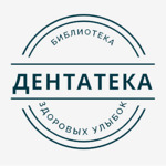 Стоматология «Дентатека» - фото