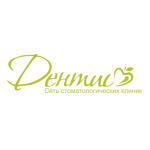 Стоматология «Дентис» на Степанца - фото