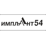 Имплант54 на Тургенева - фото Имплант54 на Тургенева - фото