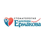 Стоматология доктора Ермакова - фото