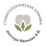Стоматология доктора Иванова - фото