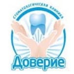 Стоматология «Доверие» - фото Стоматология «Доверие» - фото