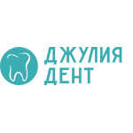 Стоматология «Джулия Дент» - фото Стоматология «Джулия Дент» - фото
