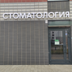 Стоматология «FS Dental Clinic» на Юности - фото