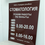 Стоматология «Галерея улыбок» - фото