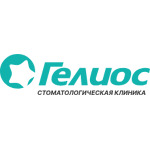 Стоматология «Гелиос» - фото Стоматология «Гелиос» - фото