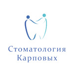 Стоматология Карповых - фото