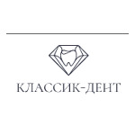 Стоматология «Классик-Дент» на Краснофлотской - фото Стоматология «Классик-Дент» на Краснофлотской - фото