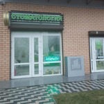 Стоматология «Красивая улыбка навсегда» - фото