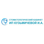 Стоматология Кузьмичевой И.А. - фото