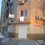 Стоматология «Лайнер-Дент» - фото