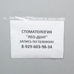 Стоматология «Лео-Дент» - фото Стоматология «Лео-Дент» - фото