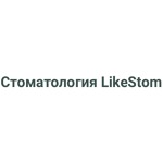 Стоматология «Лайкстом» - фото Стоматология «Лайкстом» - фото