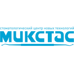 Стоматология «Микстас» на Степана Разина - фото Стоматология «Микстас» на Степана Разина - фото