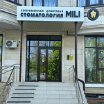 Стоматология «Mili» - фото