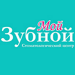 Стоматология «Мой Зубной»: Невская, 11/1 - фото Стоматология «Мой Зубной»: Невская, 11/1 - фото