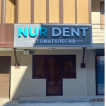 Стоматология «NurDent» - фото
