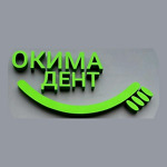Стоматология «Окима Дент» - фото