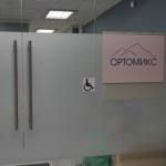 Клиника функциональной стоматологии и остеопатии «Ортомикс» - фото Клиника функциональной стоматологии и остеопатии «Ортомикс» - фото