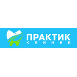 Стоматология «Практик Клиник» - фото