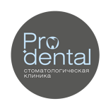Стоматология «Pro-Dental» - фото
