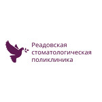 Стоматология «Реадовская» на Строителей - фото Стоматология «Реадовская» на Строителей - фото