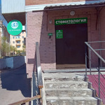 Стоматология «СД-клиника» - фото