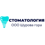 Стоматология «Шурова гора» - фото