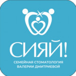 Стоматология «Сияй!» - фото