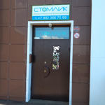 Стоматология «Стомлик» - фото