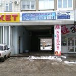 Стоматология «Валентин» - фото