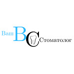 Стоматология «Ваш стоматолог» на Заречной - фото